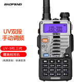 宝锋（BAOFENG） UV-5R 对讲机远距离大功率户外自驾游登山调频手台双频双段专业无线民用家用 UV-5RE(三代钢网）
