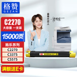 格赞C5575粉盒黄色 适用富士施乐C2270墨粉施乐C3375碳粉C3370粉筒C3373 C3300 5570 7525 7535 7835硒鼓