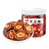 佳宝九制半边李200g半边梅李子干广东特产蜜饯果脯罐装零食