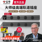 公牛（BULL）可移动轨道插座8000W明装滑动厨房餐边柜岛台滑轨电力导轨式排插 GN-GB3大师升级款墨云灰 50cm+3个五孔
