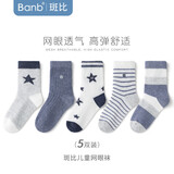 斑比儿童袜子男孩夏季网眼薄款春秋大童中筒棉袜BB22013 20-22码
