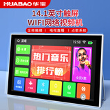 华宝E11老人电视机WiFi唱戏机看戏机广场舞视频机音响带显示屏收音机移动网络触屏小电视
