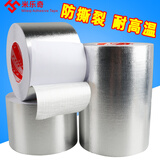 米乐奇玻纤铝箔胶带防爆耐高温贴纸保温隔热油烟机玻璃布纤维胶带暖气管补漏热水器密封防水管道胶带 10cm宽*50米长
