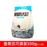 好时kisses巧克力散装500g排块牛奶曲奇白巧婚庆喜糖果礼物伴手礼 曲奇白巧克力袋装500g kisses好时排块