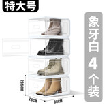 耐奔透明鞋盒鞋盒子鞋子收纳盒塑料可叠加鞋柜防潮防尘开门式收纳神器 象牙白-特大号【47码内】4个