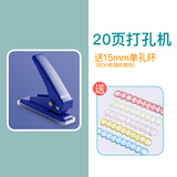 可得优（KW-triO） 按压式打孔机单孔打孔器文具手工手动A4纸打孔档案打洞机 蓝色【20页】