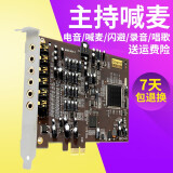 创意达蓝调A5声卡7.1内置声卡套装电脑台式机独立PCI-E卡槽主播录音K歌套装创新技术小卡槽包声卡精调试唱歌 7.1内置声卡A5包精调试