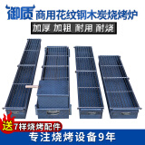 御质 商用加大加厚加宽木炭烤炉烧烤店摆摊羊肉串烧烤架烧烤箱烤鱼 铁板煎盘(不含烤炉)