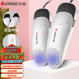 志高（CHIGO）烘鞋器 定时紫光杀菌除味干鞋器可伸缩款暖鞋宝烘鞋机