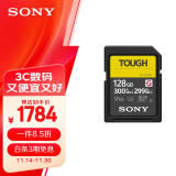 索尼（SONY）128GB SD存储卡 SF-G128T/T1 SF-G系列 TOUGH规格三防卡  读取300MB/S写入299MB/S 相机内存卡