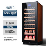 尊堡（zunbao)BJ-308压缩机恒温酒柜红酒柜家用客厅红酒柜茶叶柜药物干货阴凉柜保鲜冷藏柜 [550薄款/普通门】红木纹 托盘款