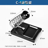 HANDSKIT 多功能电烙铁支架洛铁焊接焊台金属烙铁架底锡焊接工具电烙铁架 C-4烙铁架