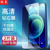 孜泰 【2片高清透明】适用苹果X/XS钢化膜iphoneX/XS手机贴膜全屏高清高透保护膜防指纹防摔贴膜