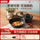 特福（Tefal）百变锅 铸铝红心不粘锅炒菜锅煎锅可拆卸把手套装电磁炉明火通用 黑美人- 5件套