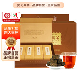 安化黑茶茶叶金花茯砖天尖组合装320g千两黑砖正宗黑茶礼盒装节日送长辈