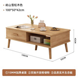 米客米家（MIKEMIJIA）茶几客厅家用边几小户型沙发旁边柜简约现代方几出租屋茶桌小桌子 实木生态板|屿山雪松木色100cm