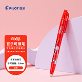 百乐（PILOT）拔盖可擦笔子弹头彩色可擦笔中性笔考试刷题文具套装办公用品LFB-20EF-R 0.5mm 红色单支