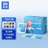 振德（ZHENDE）酒精消毒片一次性使用酒精湿巾棉片擦手机消毒独立包装6*6cm100片