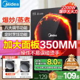 美的（Midea）电磁炉带锅套装可选单锅/双锅大火力家用大功率电磁灶电火锅一体可选柴火灶【家电政府补贴】 【行业Top】2200W加大功率