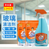 威猛先生玻璃清洁剂500g批发家用浴室窗户喷雾剂镜子清洁不留水痕去污防尘 500g*1瓶+420g*2袋 威猛
