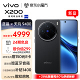 vivo X200 16GB+512GB 辰夜黑 蓝晶×天玑9400 蔡司超级长焦 5800mAh蓝海电池 拍照 AI 手机