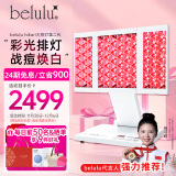 美露露（belulu） 日本hikari家用彩光大排灯红蓝光美容仪光子嫩肤仪 hikari大排灯