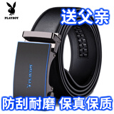 花花公子（PLAYBOY）男士皮带男真牛皮腰带休闲裤带中年送老公父亲男友生日礼物实用 款式10【升级带身】