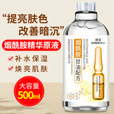 珂王(ZIBEAK)烟酰胺原液精华爽肤水补水保湿提亮面部暗黄护肤凝胶安瓶