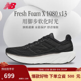 NEW BALANCE 女鞋1080 v13减震运动专业跑步鞋W1080K13 38