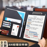 嘉然恒 A4商务多功能文件夹皮质经理夹房产中介4S店销售签约夹办公资料夹谈单合同夹定制 黑色