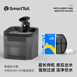 SMARTTAIL宠物猫咪饮水机4400mAh+季度滤芯 黑色套装