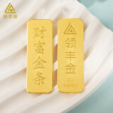 领丰金（LING FENG GOLD）投资金条足金9999黄金收藏理财投资金春节送人新年礼物 财富金条20g