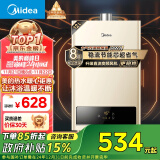 美的（Midea）12升燃气热水器天然气 【国补立减15%】智能精控恒温 节能省气 低水压启动 速热静音JSQ22-HWA