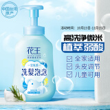 花王（KAO）进口洗发水儿童可用 植萃弱酸头皮调节干燥 空气感洗发泡泡550ml