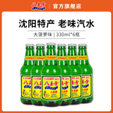 八王寺东北老式大白梨大菠萝玻璃装汽水怀旧饮料经典零0脂新品 大菠萝330ml*6瓶 八王寺
