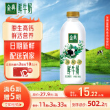 伊利金典鲜牛奶 定期购 全脂780ml 巴氏杀菌低温牛奶