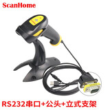 ScanHome SH-410WiFi网口有线扫描枪条形码USB串口二维码扫码枪屏幕码微信支付扫码器即插即用 RS232串口（5V供电）+公头+立式支架