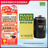 曼牌（MANNFILTER）机油滤芯机油滤清器机滤W719/45M迈腾途观CC奥迪A4A6Q5帕萨特哈佛