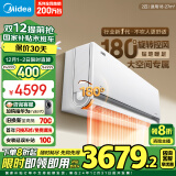 美的（Midea）2匹 风尊二代 一级能效 变频冷暖 壁挂式挂机 除湿  2024家电国家补贴  KFR-46GW/N8MXC1Ⅱ