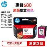 HP惠普680原装打印机黑彩墨盒2138/2676/3638/3838/5088/3776/1118/2678打印机墨盒 惠普680彩色/150页