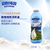 爱乐薇（Elle＆Vire） 新悦纯牧淡奶油1L 新西兰动物奶油蛋糕裱花面包甜点蛋挞烘焙原料