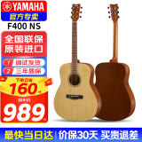 雅马哈（YAMAHA）F600吉他F310民谣吉他初学者入门男生女生成人新手练习印尼进口 41英寸F400【F600升级款】原木