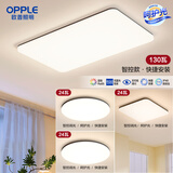 欧普（OPPLE）简约北欧超薄led客厅现代简约呵护光全屋灯具卧室餐厅吸顶灯TC 呵护光2代智控 A3【三室一厅】
