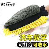 Astree三合一雪尼尔洗车手套双面防水擦车专用不伤车弹性袖口超细纤维擦车布洗车配件汽车用品