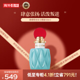 缪缪（MiuMiu）同名女士香水 100ml 花香调 浓香水EDP 送女友生日礼物