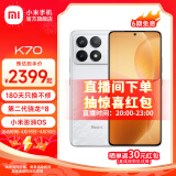 小米Redmi 红米K70手机5g 第二代骁龙8 2K高光屏 光影猎人800传感器 120W秒充 晴雪白 12GB+256GB