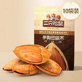 三只松鼠量贩手剥巴旦木扁桃仁坚果零食特产休闲食品小吃送礼团购 【随心装】手剥巴旦木25g*10袋