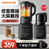 九阳（Joyoung）破壁机家用多功能1.75L大容量降噪预约磨粉机加热豆浆机早餐机绞肉馅机榨汁机辅食机 【豪华双杯】