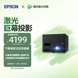 爱普生（EPSON）EF-12 投影仪家用 激光投影仪 智能家庭影院（自动对焦  250万对比度 HDR10）