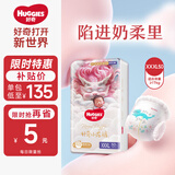 好奇 皇家御裤 龙纹麒麟拉拉裤 小内裤 新包装小龙裤 3XL码 50片